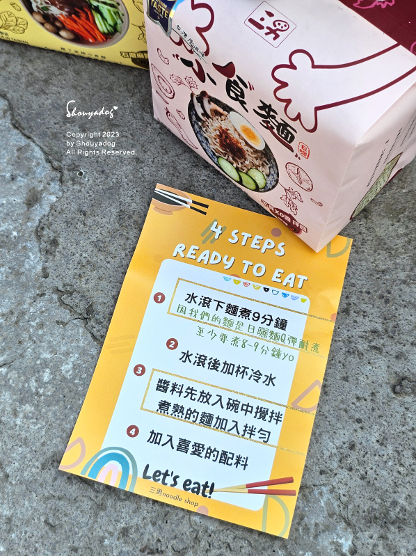 【乾拌麵推薦】三男小食麵 油蔥酥醬拌麵X干貝XO醬拌麵X純素