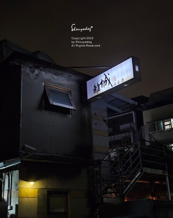 【台北餐酒館】離城_放感情 藝術家必訪 隱藏在巷弄間的老宅酒