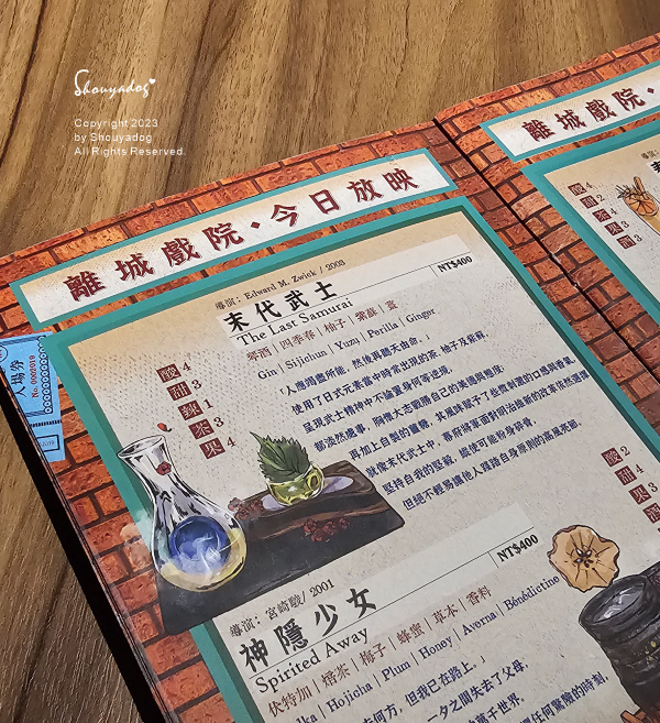 【台北餐酒館】離城_放感情 藝術家必訪 隱藏在巷弄間的老宅酒