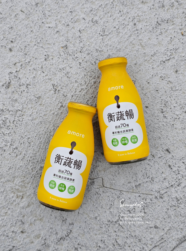 【健康飲品】8more 衡蔬暢雪耳飲 75種天然酵素平衡體內 【健康飲品】8more 衡蔬暢雪耳飲 75種天然酵素平衡體內