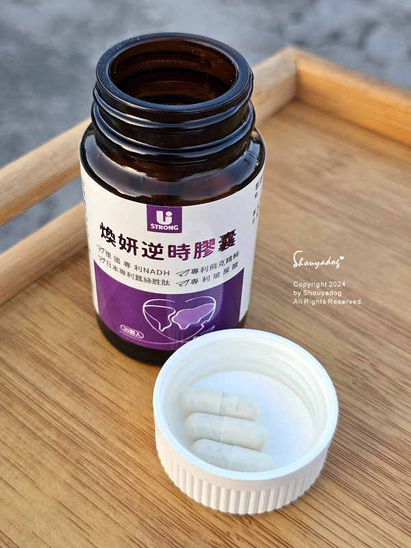 【保健食品】宥強 升級版NMN 煥妍逆時 由內而外逆時煥妍 