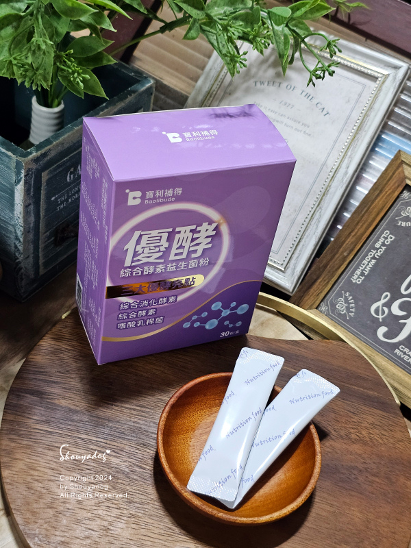 寶利補得_優酵綜合酵素益生菌粉_酵素益生菌5.jpg