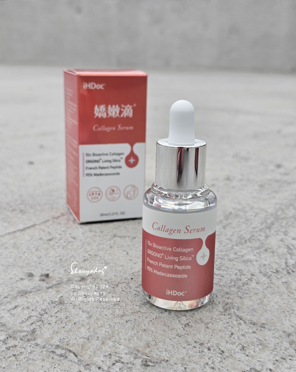 【美妝保養】iHDoc嬌嫩滴 膠原蛋白精華露 倒轉時光的秘