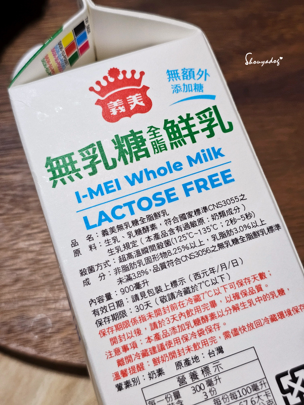 【新鮮乳品】義美無乳糖全脂鮮乳 新上市!