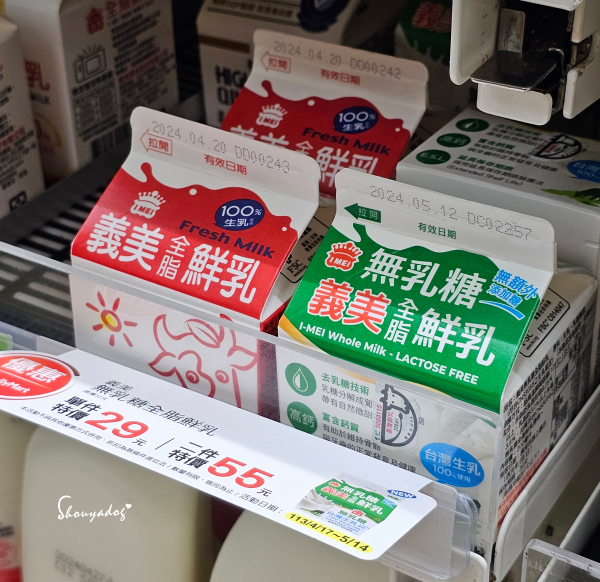 【新鮮乳品】義美無乳糖全脂鮮乳 新上市!