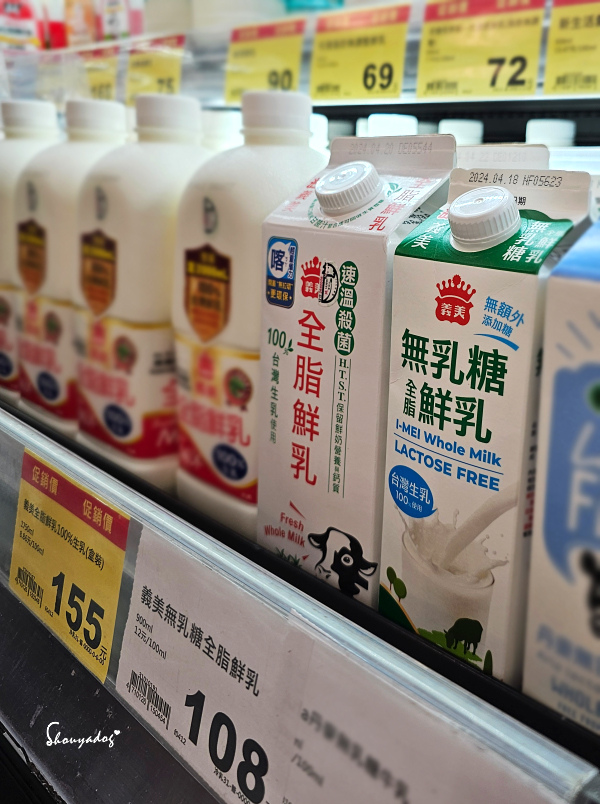 【新鮮乳品】義美無乳糖全脂鮮乳 新上市!