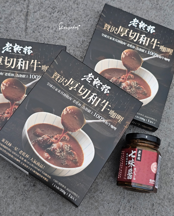 【乾杯超市】乾杯完美料理調味禮盒X老乾杯雙喜名物禮盒 乾杯調