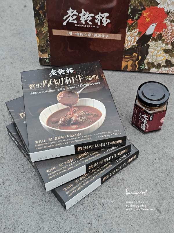 【乾杯超市】乾杯完美料理調味禮盒X老乾杯雙喜名物禮盒 乾杯調