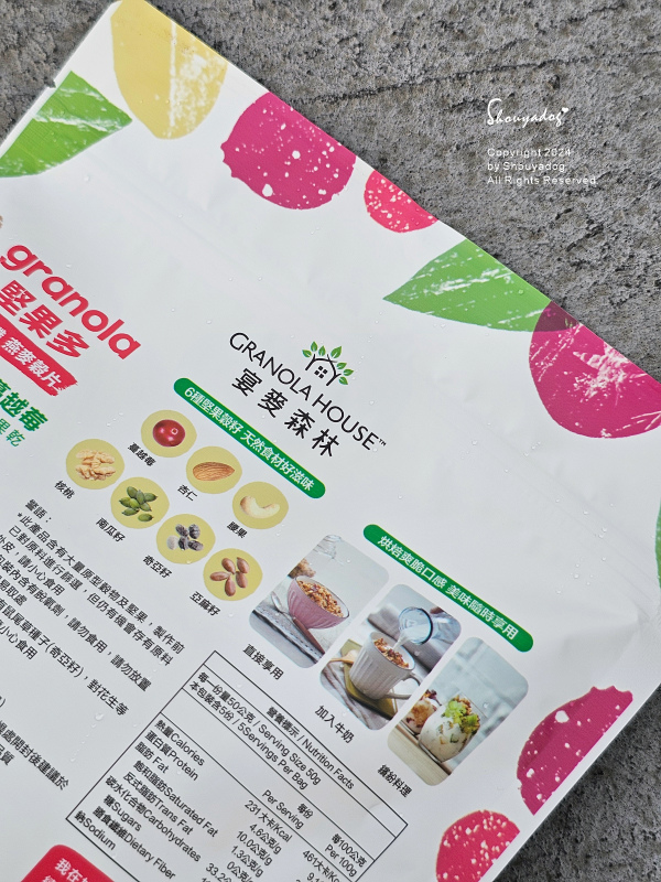 【營養早餐】Granola House宴麥森林 早餐麥片 堅