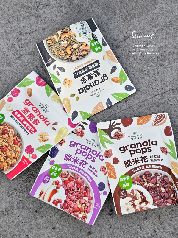 【營養早餐】Granola House宴麥森林 早餐麥片 堅