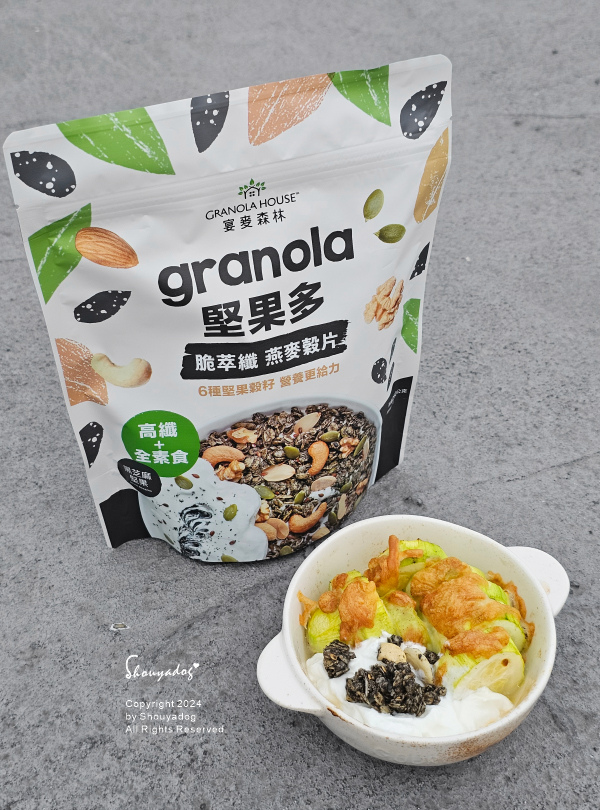 【營養早餐】Granola House宴麥森林 早餐麥片 堅