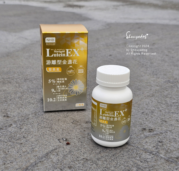 【保健食品】NHB 游離型金盞花葉黃素膠囊 設計人的保護視野 【保健食品】NHB 游離型金盞花葉黃素膠囊 設計人的保護視野