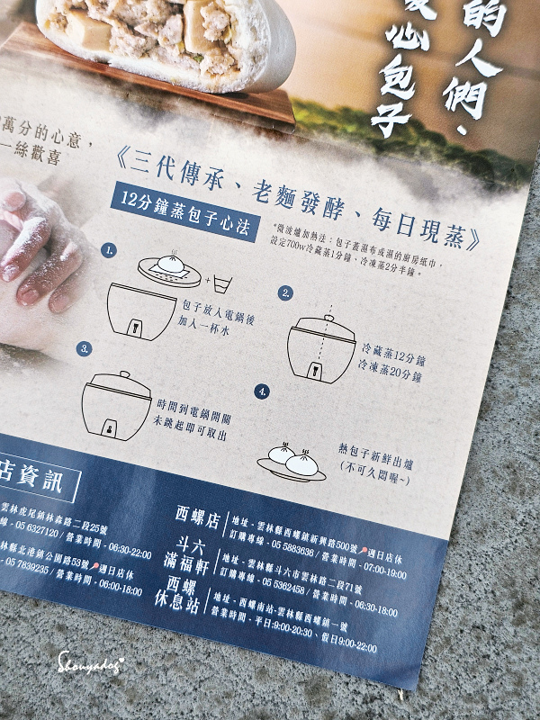 【雲林人氣包子】樂包子Le Baozi 鼎泰豐指定麵粉 招牌