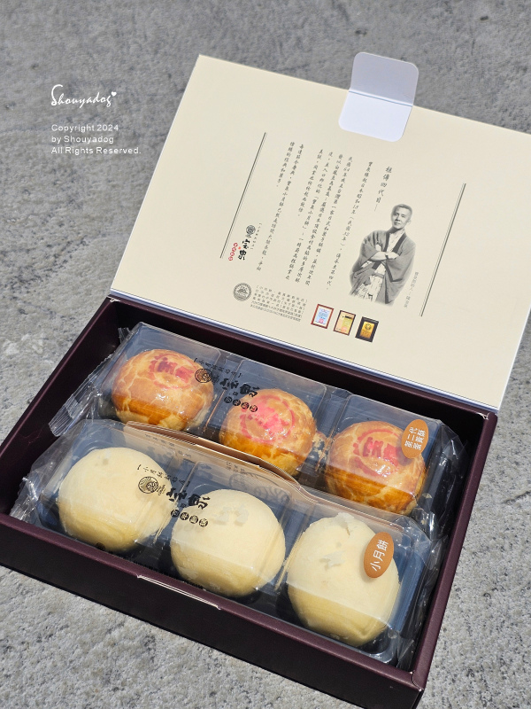 【烘焙糕餅】宝泉百年餅舖-小月餅創始店 宝泉扁可頌 宝泉洋蔥