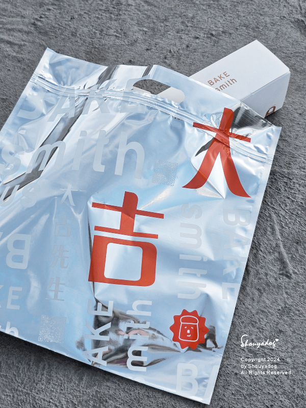 【甜點】大吉先生 BAKEsmith 究鮮熟成豆漿蛋糕 鬧著