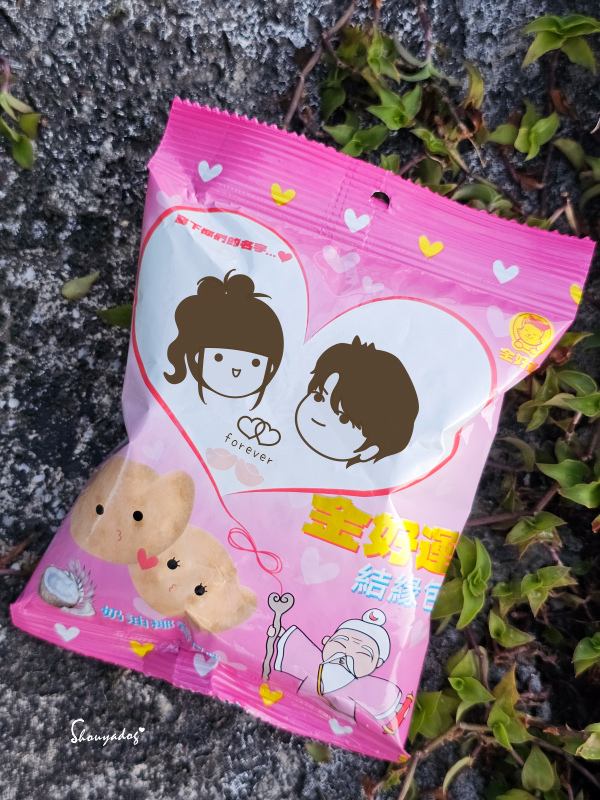 【餅乾零食】金好運評價 休閒零食開箱 拜拜必買餅乾 【餅乾零食】金好運評價 休閒零食開箱 拜拜必買餅乾