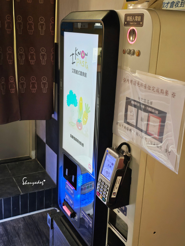 【南陽街美食】艾隆義式麵食館 北車店 台北百元義大利麵