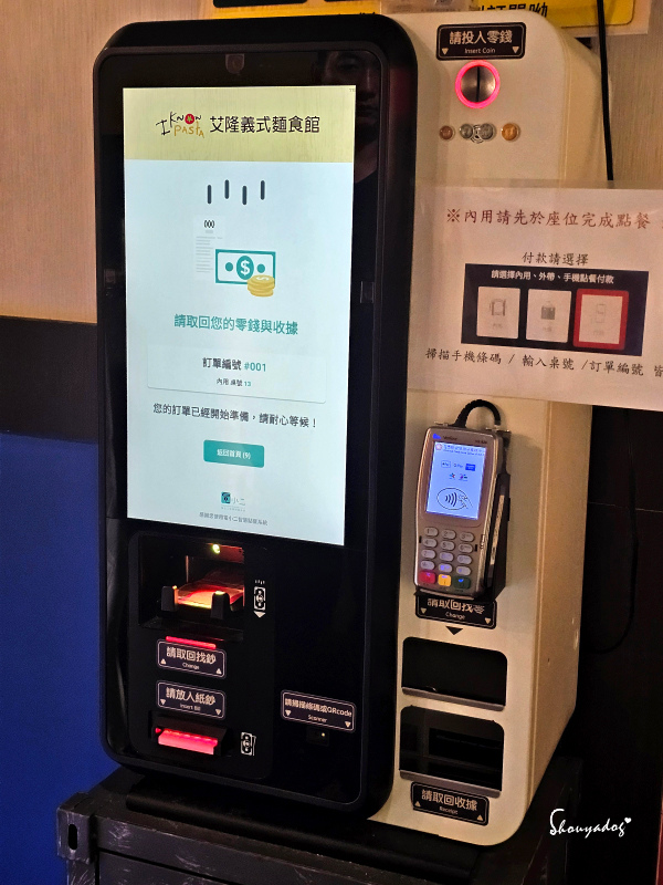 【南陽街美食】艾隆義式麵食館 北車店 台北百元義大利麵