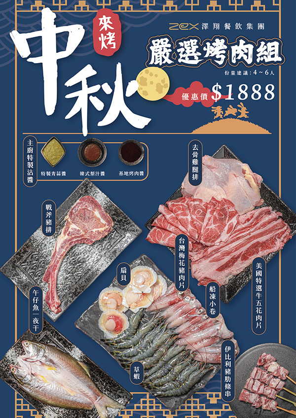 thumbnail_澤翔_中秋烤肉_0.jpg