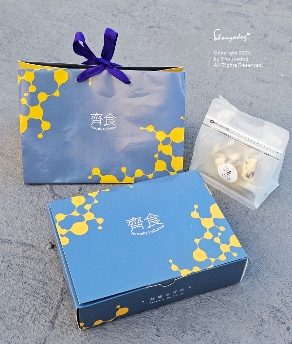 【中式糕點】齊食法式蛋黃酥 牛軋糖 中秋禮盒 桃園伴手禮 經