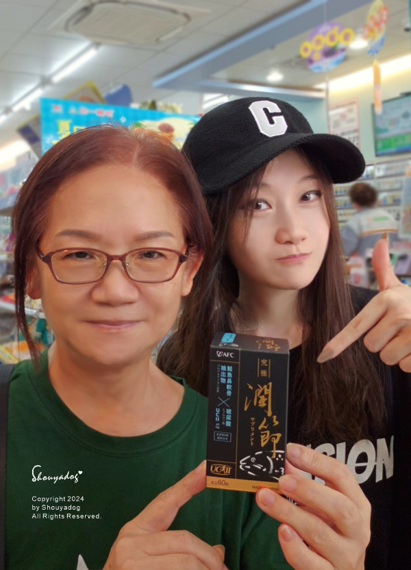 【保健食品】AFC 新究極潤節 日本原裝進口 關鍵敏捷 穩固