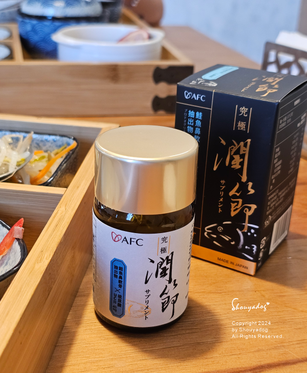 【保健食品】AFC 新究極潤節 日本原裝進口 關鍵敏捷 穩固