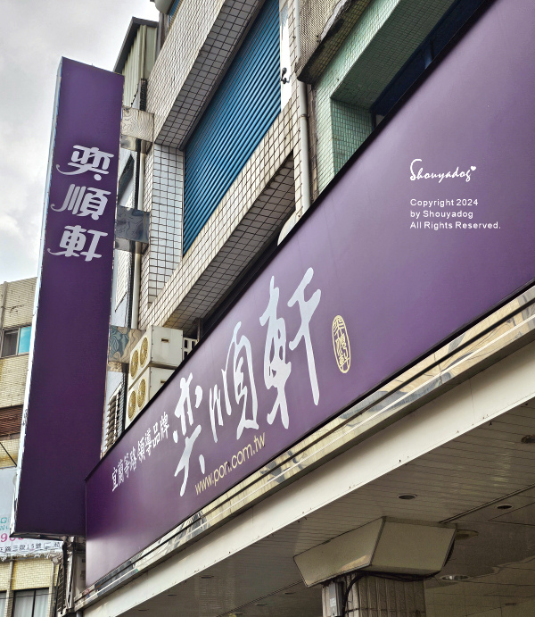 【宜蘭新月廣場住宿】宜蘭東旅 住宿按摩 寵物友善 低調日式侘