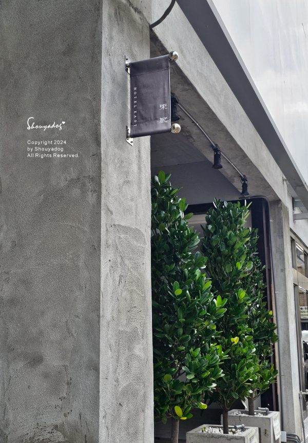 【宜蘭新月廣場住宿】宜蘭東旅 住宿按摩 寵物友善 低調日式侘