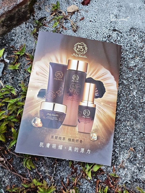 【保濕補水臉部保養分享】PolySacch醣醣生醫 黑蘭花萃 【保濕補水臉部保養分享】PolySacch醣醣生醫 黑蘭花萃