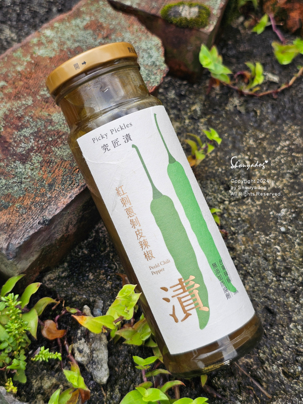 【醃漬小菜】聖果蜜多 白裏透紅剝皮辣椒 絕袋鮮椒 好攜帶的零