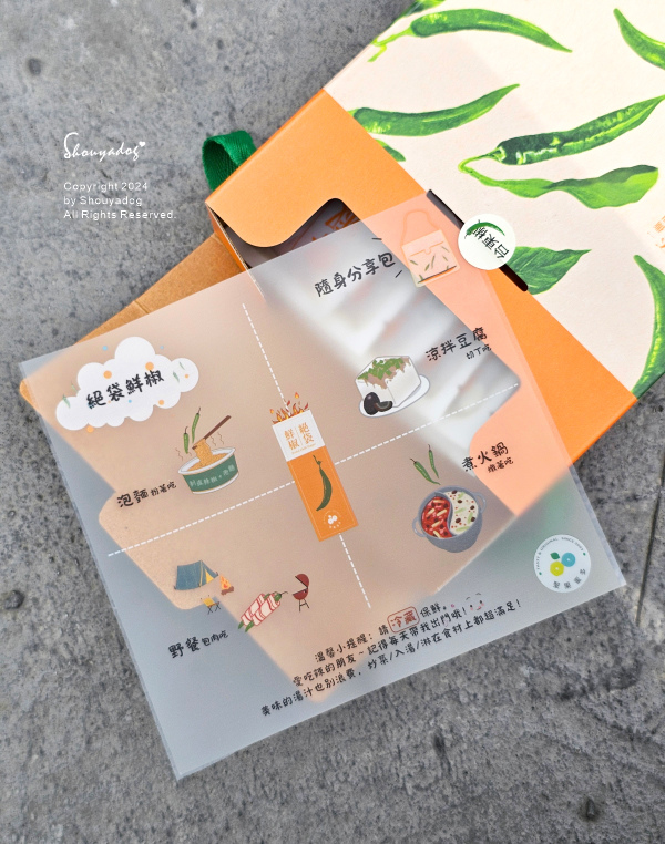 【醃漬小菜】聖果蜜多 白裏透紅剝皮辣椒 絕袋鮮椒 好攜帶的零