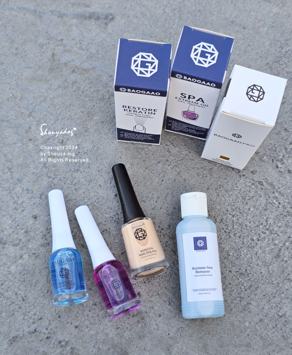【彩妝保養】BAOGAAO 來自德國的專業護理品牌 甲床指甲