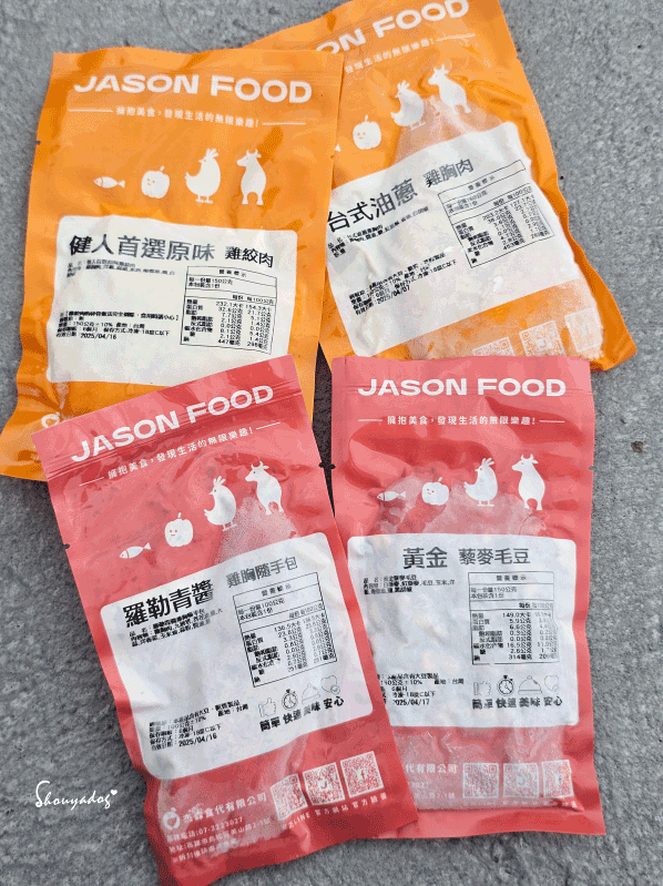 【冷凍宅配美食開箱】杰森食代雞胸肉 補充蛋白質好物分享