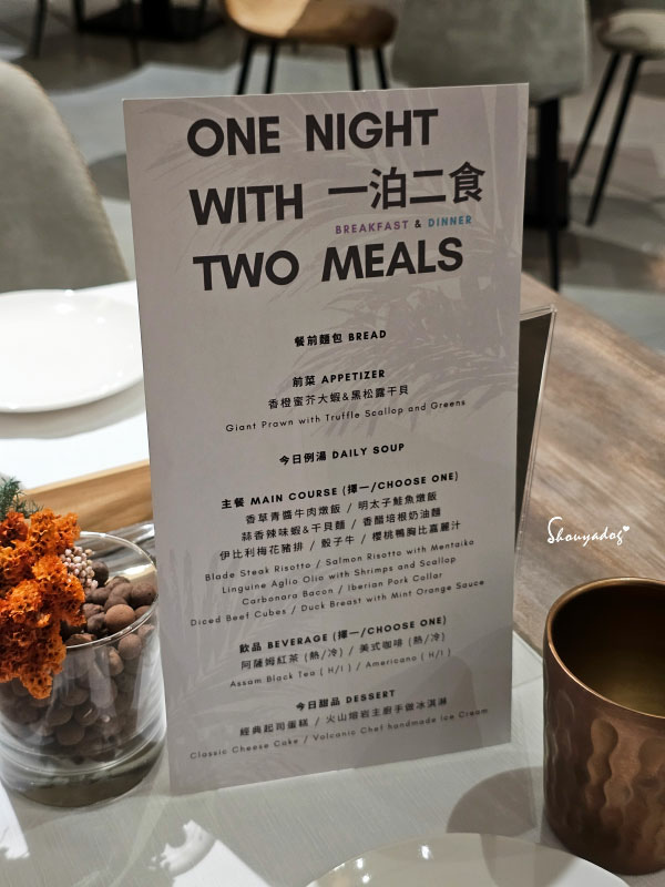 【桃園住宿】青埔商旅一泊二食 母女輕旅行首選 Angle 