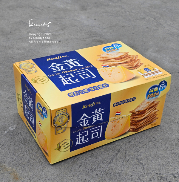 【健康餅乾推薦】健司金黃起司餅乾 評價開箱 荷蘭起司 天然酵