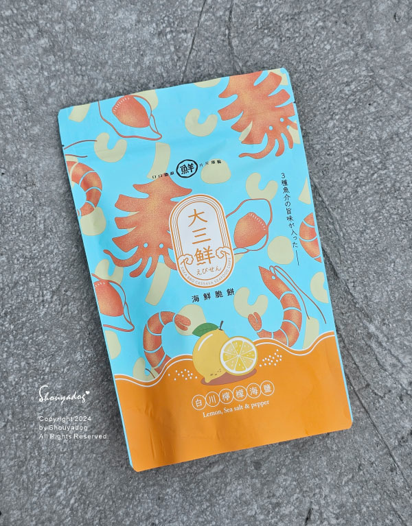 【零食餅乾】海鮮餅乾專家 大三鮮白川檸檬海鹽 傳統創新親子共 【零食餅乾】海鮮餅乾專家 大三鮮白川檸檬海鹽 傳統創新親子共
