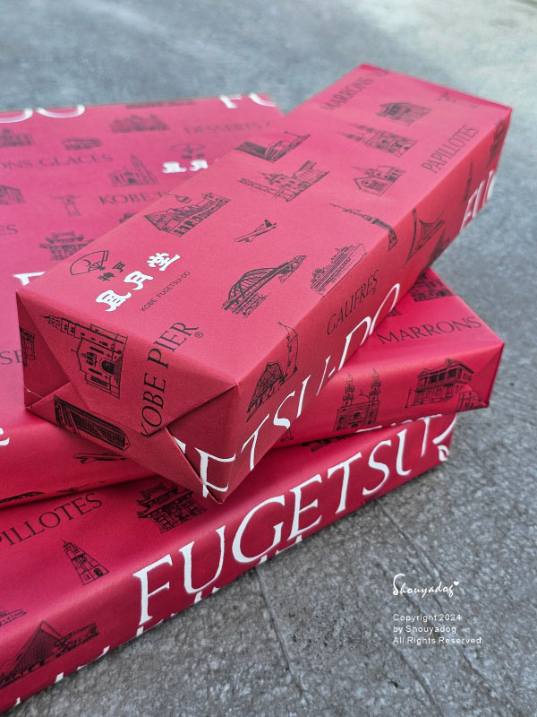 【2025新年伴手禮推薦】神戶風月堂 彌月喜餅禮盒分享 緋紅 【2025新年伴手禮推薦】神戶風月堂 彌月喜餅禮盒分享 緋紅