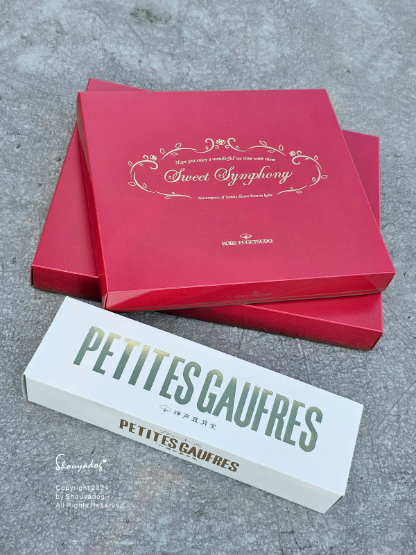 【2025新年伴手禮推薦】神戶風月堂 彌月喜餅禮盒分享 緋紅 【2025新年伴手禮推薦】神戶風月堂 彌月喜餅禮盒分享 緋紅