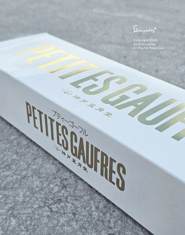 【2025新年伴手禮推薦】神戶風月堂 彌月喜餅禮盒分享 緋紅 【2025新年伴手禮推薦】神戶風月堂 彌月喜餅禮盒分享 緋紅