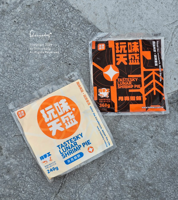 【冷凍食品宅配推薦】玩味天盛月亮蝦餅 變身披薩 夾心千層輕食