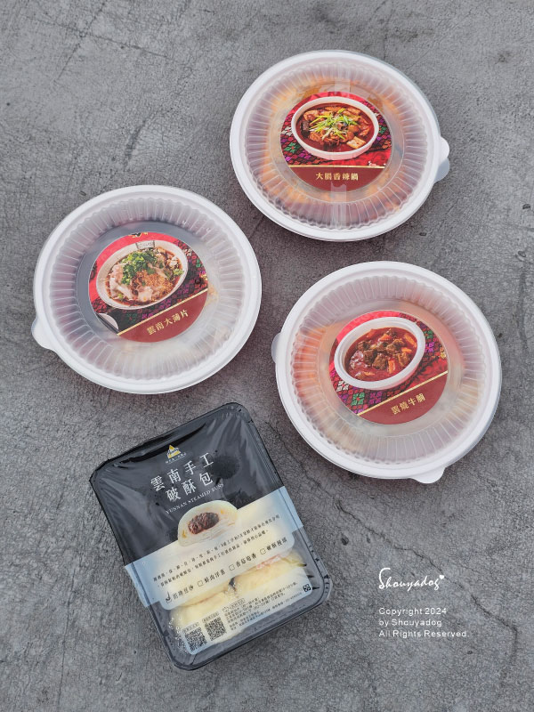 【團購最低價】阿美米干雲南特別年菜 手工製作限量300份 雲