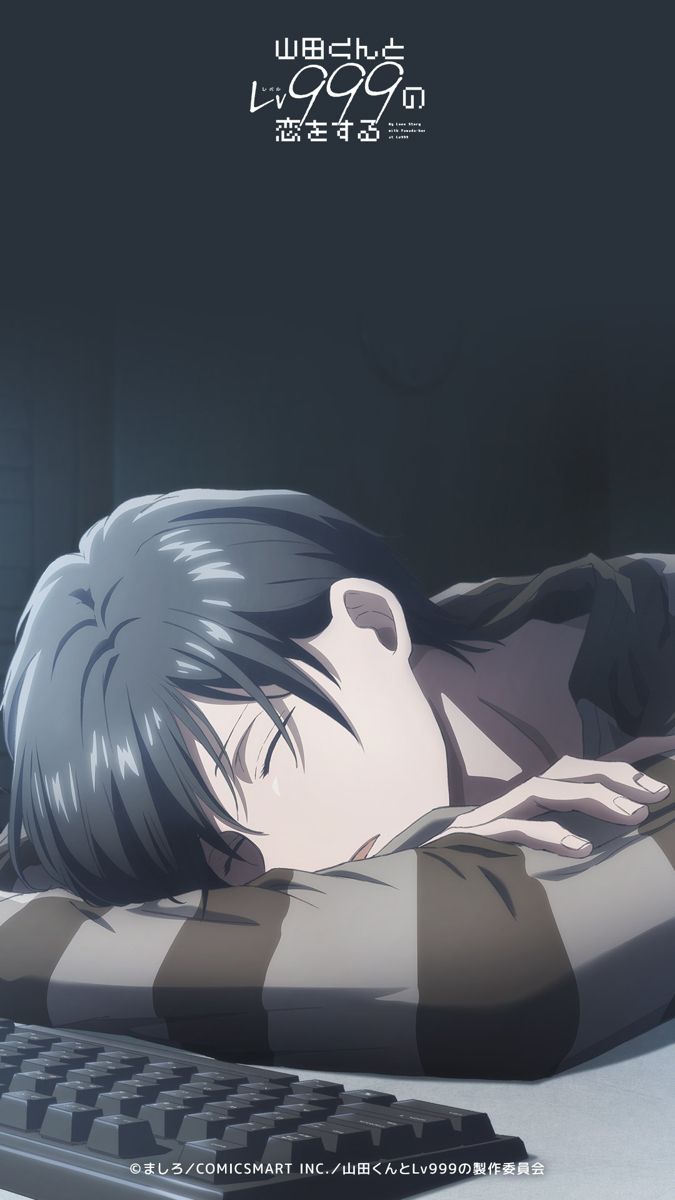 和山田進行lv999的戀愛