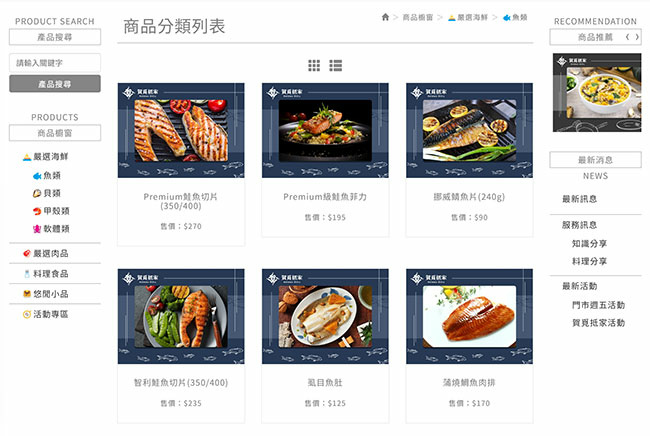 【冷凍高級海鮮宅配】賀覓抵家 情人節紀念日燭光晚餐採購首選 