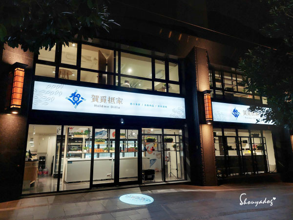 【冷凍高級海鮮宅配】賀覓抵家 情人節紀念日燭光晚餐採購首選 