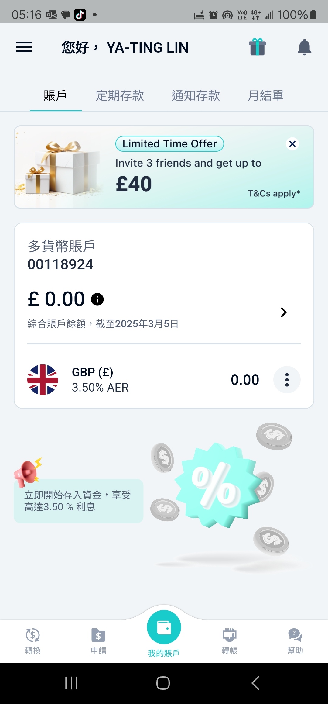 【海外匯款帳戶推薦】iFAST Global Bank 英國