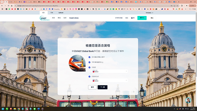 【海外匯款帳戶推薦】iFAST Global Bank 英國