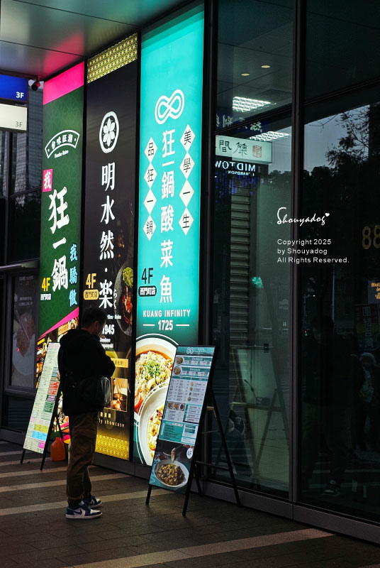 【西門町美食川菜餐廳】爆紅的年輕時尚酸菜魚 品狂一鍋美學一生