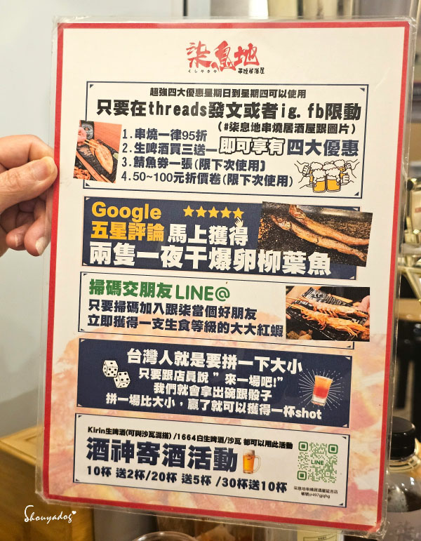 【國父紀念館深夜美食】柒息地串燒居酒屋 延吉店 宵夜好朋友 【國父紀念館深夜美食】柒息地串燒居酒屋 延吉店 宵夜好朋友