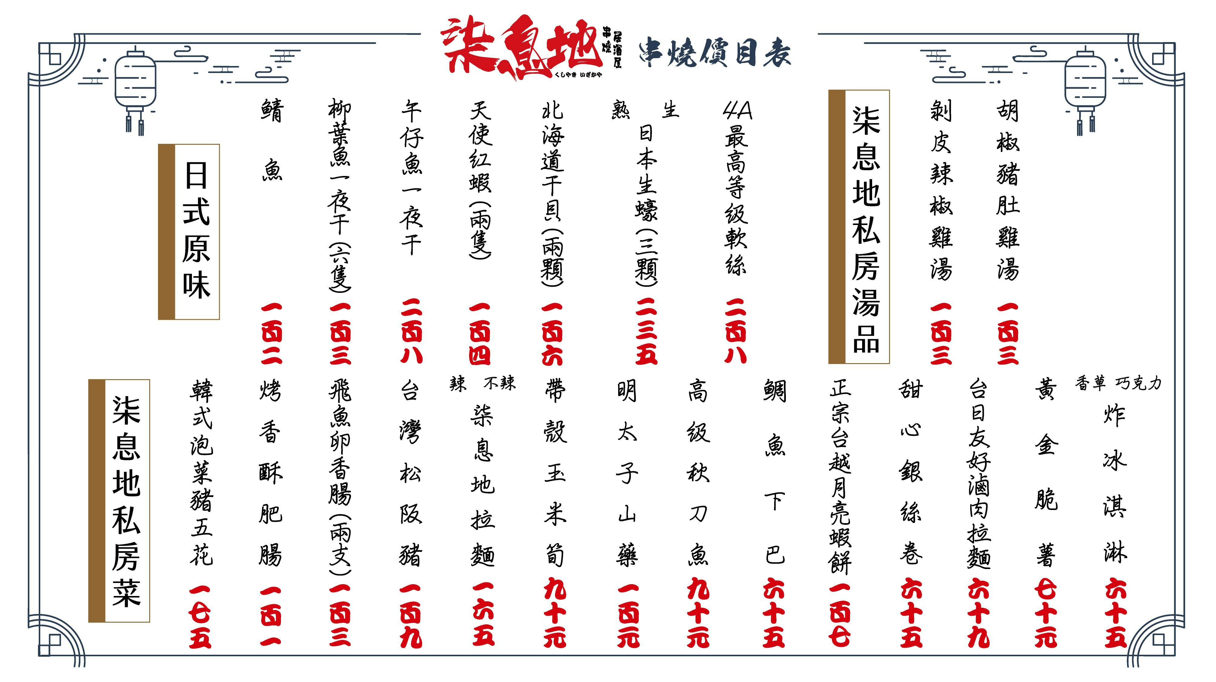 【國父紀念館深夜美食】柒息地串燒居酒屋 延吉店 宵夜好朋友 【國父紀念館深夜美食】柒息地串燒居酒屋 延吉店 宵夜好朋友