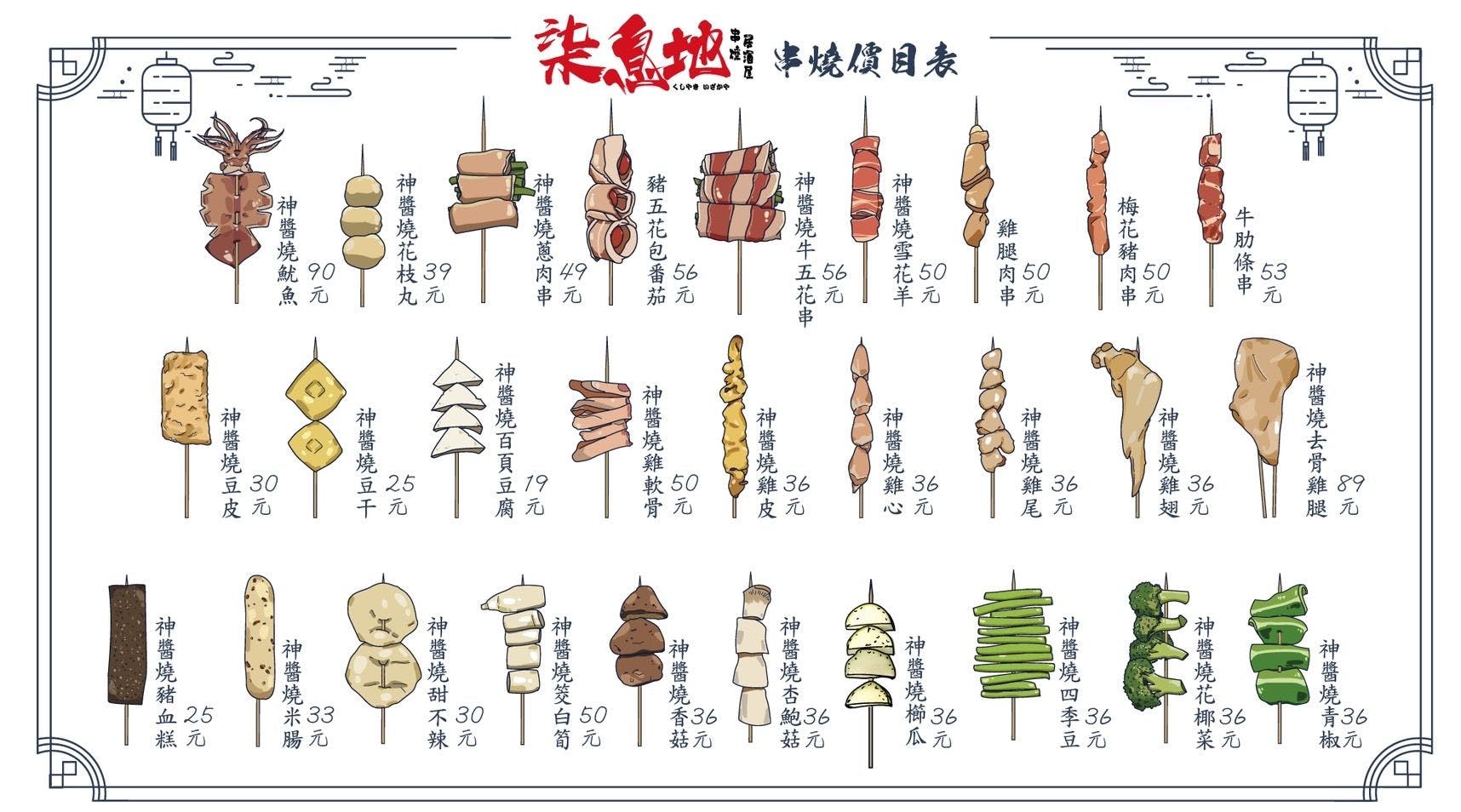 【國父紀念館深夜美食】柒息地串燒居酒屋 延吉店 宵夜好朋友 【國父紀念館深夜美食】柒息地串燒居酒屋 延吉店 宵夜好朋友